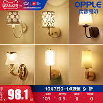 Op lighting LED bedroom bedside wall lamp room aisle corridor warm romantic pastoral wall lighting BD