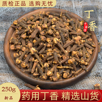  Clove Chinese herbal medicine 250g male clove tea Dingzi spice seasoning Male clove powder Sold separately Sea buckthorn Osmanthus