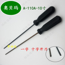 Obema Maintenance Tool 10 Inch Black Screwdriver With Cross Fleece Sewing Machine Repair Special Screwdriver