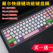 Dell 15 6 inch notebook 15 Express 3567 lnspiron Lingyue 3565 keyboard protective film 3576 pad