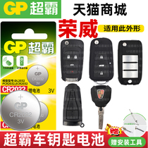 Roewe 360 rx3 5 e550 360 750 e950 i6 dedicated w5 remote control car key battery Speedmaster CR2032 smart button 3v Electric