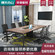 Conference table long table simple modern small office conference table and chair combination new conference table