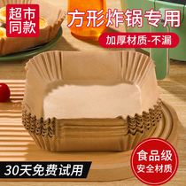 Air Fryer Special Paper Pan Square Suction Oil Paper Cushion Home Food Baking Silicone Oil Paper Tin Paper Barbecue Tool Pan