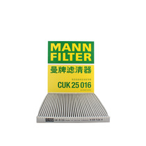 Man brand CUK25016 fit 13-18 new Teana Lou Lan Sima DX7 Infiniti QX60 air conditioning filter