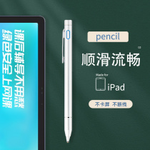 Capacitive pen is suitable for excellent school U39 stylus U26 U27 U36 tablet stylus 10 1 inch 10 4 inch writing painting 8 inch 9 7 inch touch screen pen