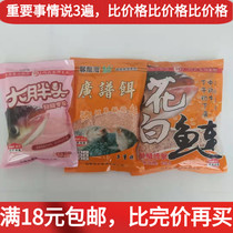 Aging Culture Shao New Fish Bait Bait New silver carp Quick Fishing Big Fat Head Broad-spectrum Flowers White Silver Carp Silver Carp Silver Carp