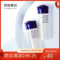 Buy 2 bottles of Shiseido Yuewei Po Fei Tight Skin Water 25ml Moisturizing Moisturizing Light Patterns