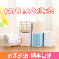 Jing Chen B21 B3S summer series cute shading label stickers three anti-thermal paper price name classification marking label machine sticker label paper household storage color self-adhesive printing paper