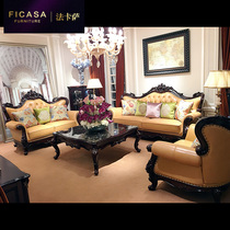 Fakasa European leather sofa 123 combination high-end old modern American sofa set large apartment 5026
