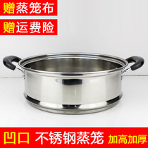 Notch steamer steaming lattice mouth steaming drawer stainless steel integrated steamer soup pot wok steamer steamer steamer general thickening high