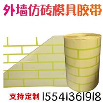 Fake Brick Metextured Paper Sub-Grid Model Shaded Line Die Glue Imitation Porcelain Fake Green Brick Conjoined Cultural Wall