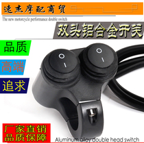 Hengbang brand waterproof aluminum alloy double-head switch motorcycle electric vehicle waterproof power-off switch modification accessories