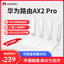 Huawei WiFi6 wireless router AX2 Pro full Gigabit port home wall king high-power whole house wifi high-speed wall mesh networking dual-band 5G game large-sized road