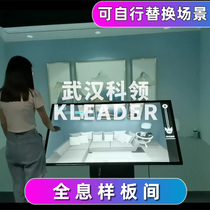 Holographic model room holographic projection decoration 3D virtual model room holographic projection model room engineering AR decoration projection interactive projection visualization model room virtual whole house customization center