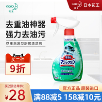 Japanese Kako multi-function kitchen foam cleaner range hood cleaning agent powerful anti-heavy oil purification artifact