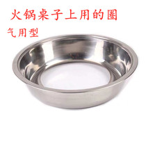Hot pot table special stainless steel pot ring Induction cooker special rim sunken with cover set accessories