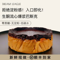 DL Basque cheese flow heart cake point soft ketogenic low carbon water coffee cut sucrose no flour snacks