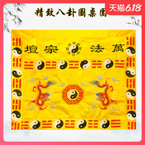 Taoist Supplies Taoist Divine altar 1 m 5 Table surrounding cloth for the terrace Mantle Buddha Hall 2 m Tablecu Bbi Dragon Gossip Embroidery
