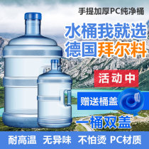  Water dispenser bucket with mineral water under it pure bucket PC bucket bucket drinking bucket portable household small with lid