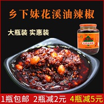 Guizhou specialty country girl Huaxi oil chili jar 900g red oil chili sauce spicy sauce seasoning oil splashed spicy