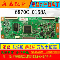 LC370WX4-SLA1 6870C-0158A Logic board Changhong LT3719P LT37700 LT37600