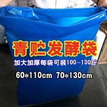 Packing bag does not ship plastic waterproof packaging pasture silage farm flat pocket feed fermentation bag with air valve