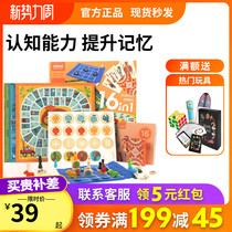 MiDeer Miraffe Children Chessboard Game Flight Chess Multifunction Early Teach Bifacial sixteen All-in-one Puzzle Toy