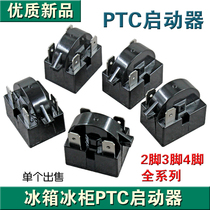 High quality refrigerator PTC starter refrigerator freezer compressor starter insert refrigerator starter 2 3 4 feet