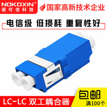 Nuoxin single-mode duplex LC symmetrical flange conversion coupler Fiber optic fast connector adapter