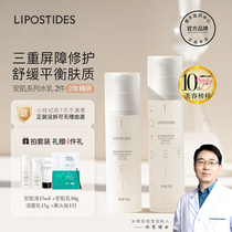 Lipuji Peptide Amus Muscular Triple Water Milk Skin-care Products Suit Repair Water Tonic Moisturizing and Cosmetic Sensitive Muscle