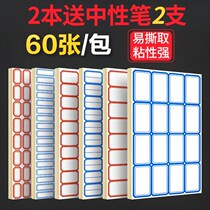 Self-adhesive mouth paper Small label paper Handwritten mark stickers Desktop office classification stickers Self-adhesive labels