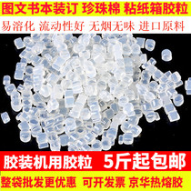 Wireless adhesive machine Hot Melt Adhesive particles do manual flower arrangement non-woven coated paper graphic label book binding