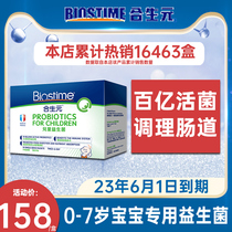 French port version Shengyuan Children probiotic powder Baby original flavor Medicinal Granules Conditioning Gastrointestinal Nascent Baby Prebiotics