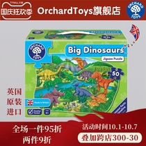 orchard toys childrens big dinosaur 50-150 pieces of paper puzzle 3-4-6-7 years old educational toy