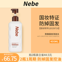 NEBE anti-hair loss shampoo oil control anti-itching nourishing hair roots ginger shampoo fluffy and supple for men and women