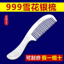 Silver comb 999 sterling silver handmade hair comb Health clearance scraping send girlfriend mother Yunnan snow silver comb