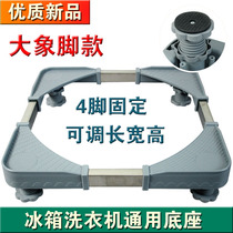 Washing machine base bracket mobile universal wheel holding bracket universal drum refrigerator pad high wave wheel shelf