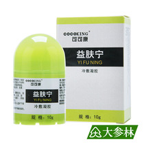 Coco Kang Yifuning cold gel 10g