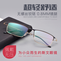 Business myopia glasses mens full frame glasses frame gold edge with finished glasses frame trend mens anti-radiation glasses