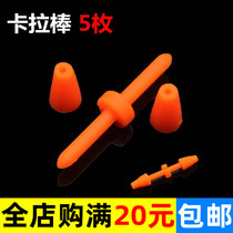  5 groups of rock fishing carla sticks Shi hanging sticks Carla sticks Apo sticks Non-slip Carla sticks Apo drift fishing group small accessories