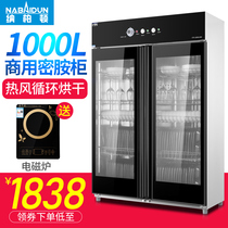 Naberton commercial disinfection cabinet Household stainless steel 1000L large capacity two-door vertical tableware disinfection cupboard