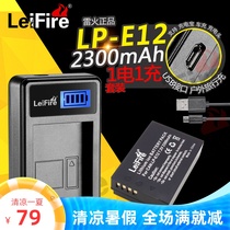  Set LP-E12 LPE12 Battery Suitable for Canon EOS M M2 100D Battery Charger SLR Accessories