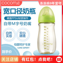 cocome Cocoa Moe doodle ppsu wide mouth diameter mini small bottle small large capacity cute cartoon drop proof