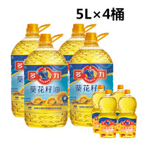 (New date) Multi-force sunflower oil 5L × 4 barrels 4 small oil pressed edible oil 5 liters full box shipped