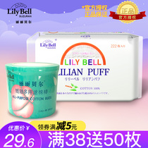 Lily Bell Double-sided three-layer cotton pad 222 paper shaft multi-purpose cotton swabs 300