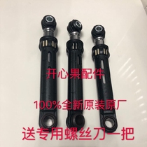 Siemens Doctoral Roller Washing Machine Special Shock Absorbers Damper Damper damper A new set of original sets