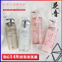 Spot Japanese mixim potion Mi amino acid shampoo conditioner set refreshing and moisturizing 440ML