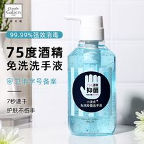 Songgelani leave-in hand washing gel Childrens students 75 degrees alcohol sterilization antibacterial quick-drying disinfectant family pack
