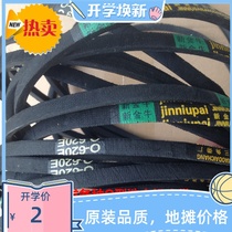 Universal major brands Rongshida washing machine O-belt drive belt V-belt washing machine accessories