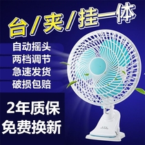 Electric Fan Bed Desktop Small Bedroom Clip Fan Mini Clip Style Home Socket Dormitory Energy Saving Wall-mounted Children
